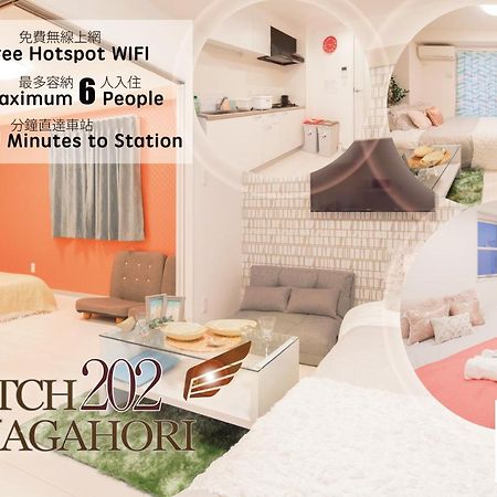 Hatch Nagahori 202 أوساكا المظهر الخارجي الصورة